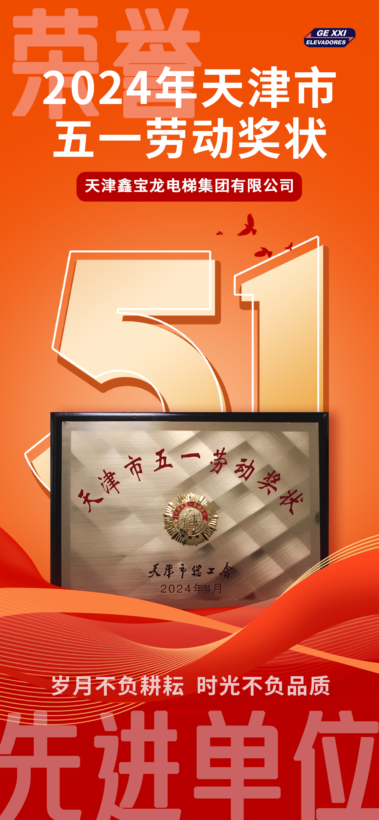 五*劳动奖状.jpg
