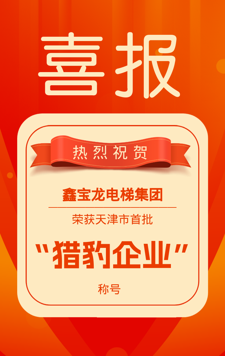 企业年终喜报业绩战报庆祝宣传.png